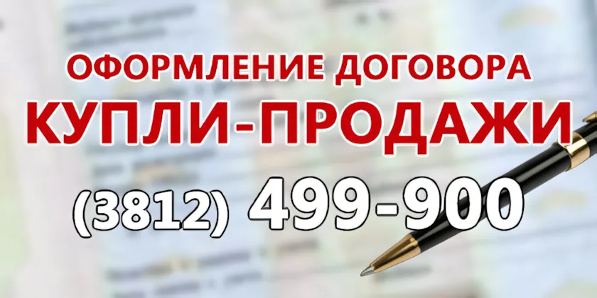 Партнёр