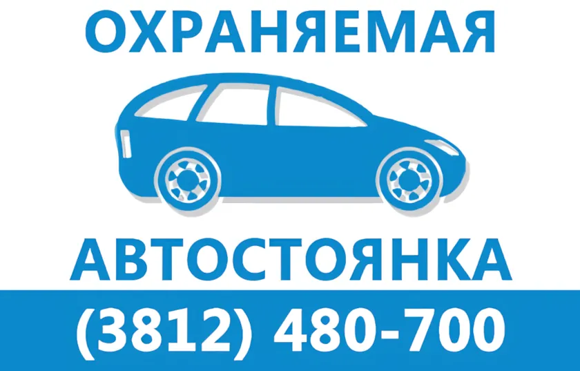 Партнёр
